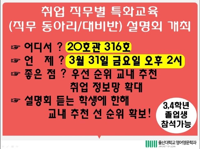 취업설명회.jpg