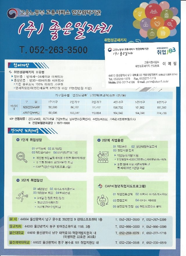 취업성공패키지 홍보.jpg