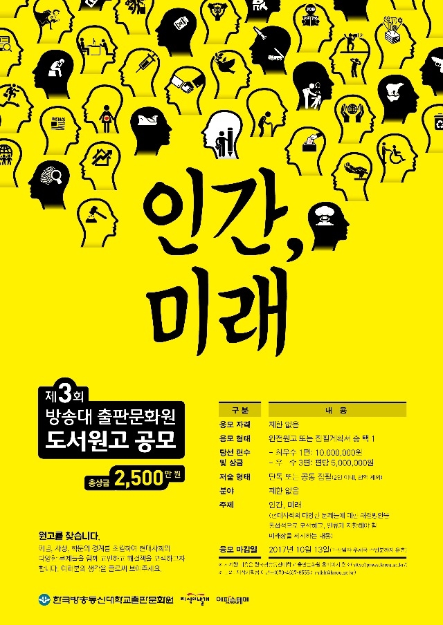 제3회도서원고공모_포스터 최종.jpg