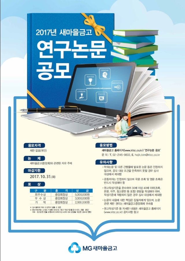 새마을 금고.jpg