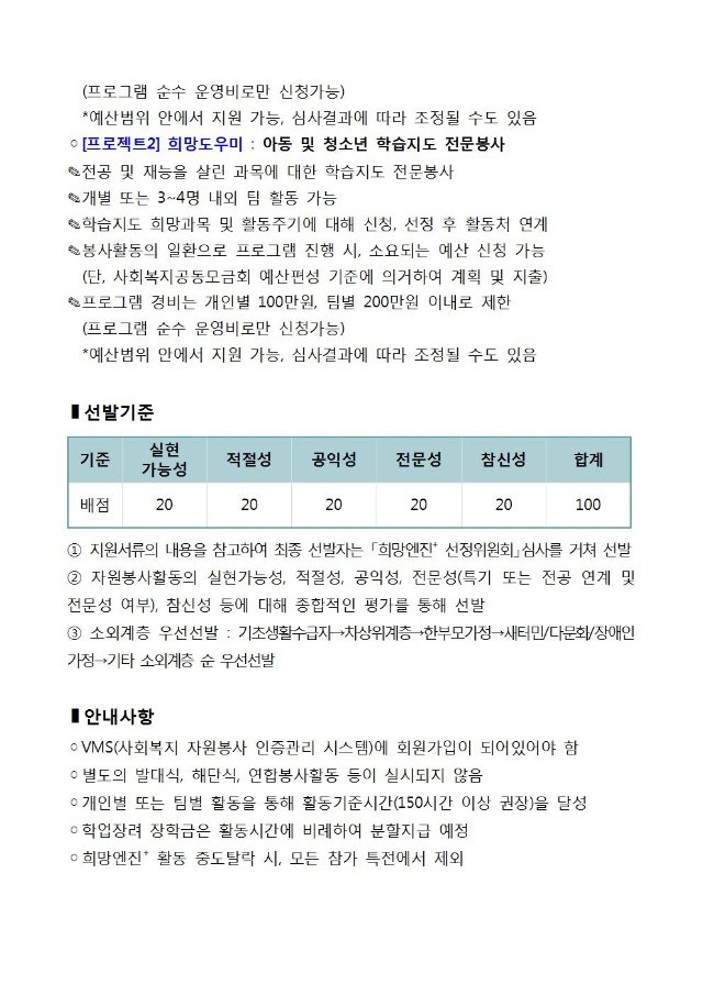 희망엔진+_모집요강(최종)_171017004.jpg