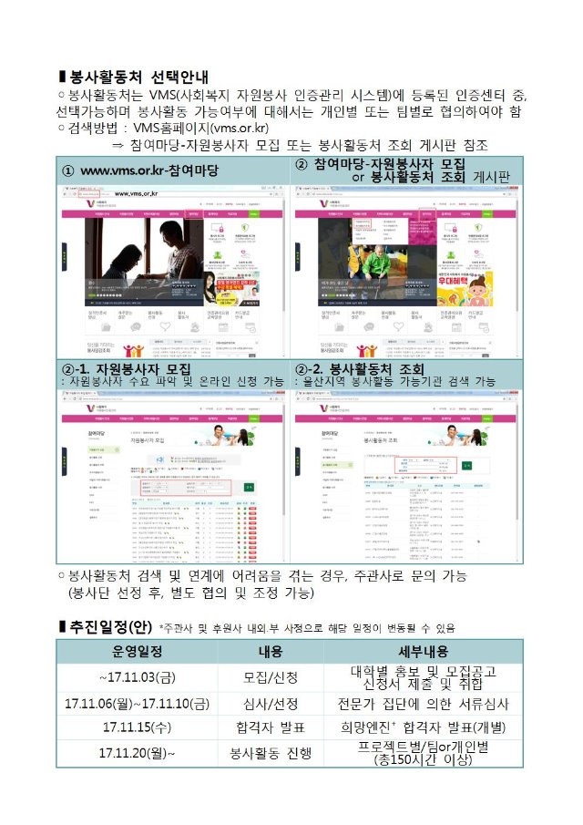 희망엔진+_모집요강(최종)_171017005.jpg