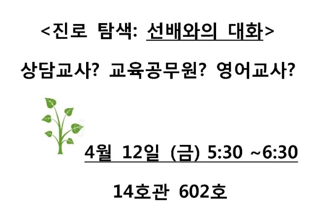 선배대화포스터.jpg