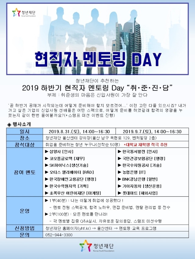 멘토링데이.jpg