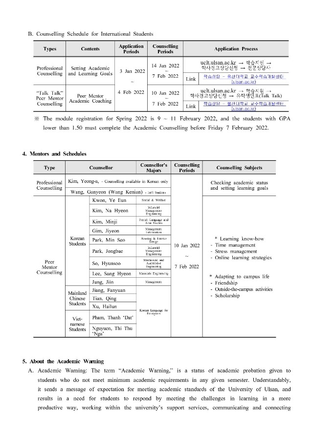 2021-2학기 학사경고자 학습상담 신청 안내문(게시용)_4.jpg