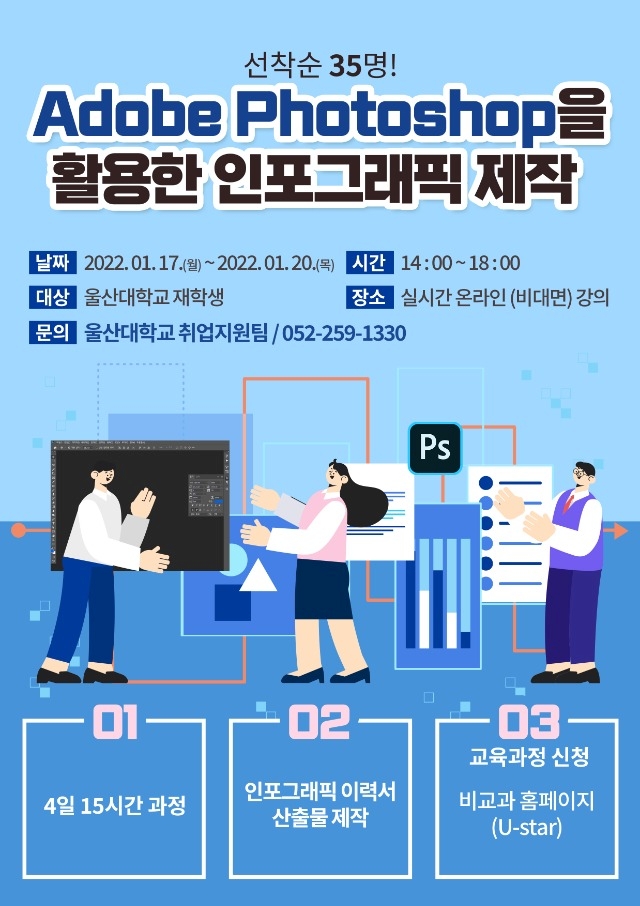 인포그래픽 제작 포스터.jpg